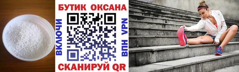 БУТИРАТ BDO  где купить наркотик  МЕГА ONION  Калининец 
