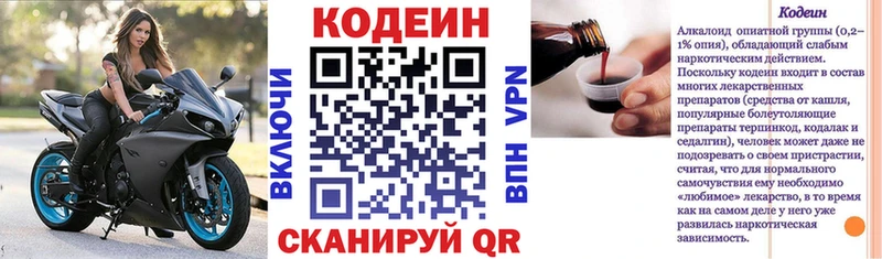 гидра как зайти  Калининец  Кодеиновый сироп Lean Purple Drank 