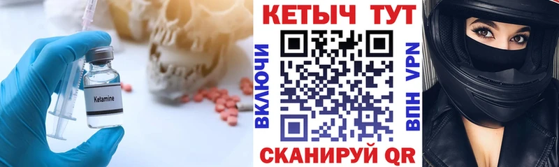 КЕТАМИН VHQ  Калининец 