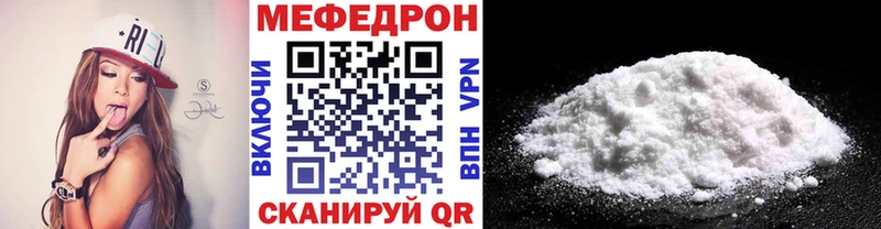 Мефедрон кристаллы  где купить   MEGA   Калининец 